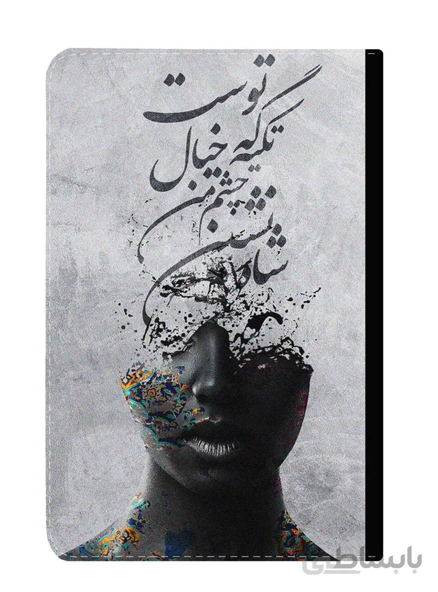 کلاسور طرح شهر نستعلیق