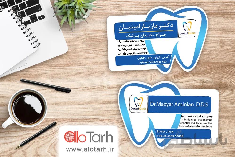 طرح کارت ویزیت دندان پزشکی لایه باز