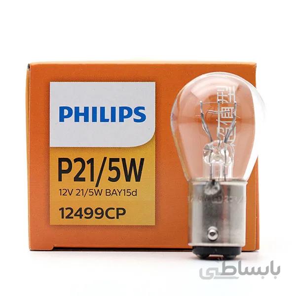 لامپ چراغ ترمز P21/5W مدل ۱۲۴۹۹ – فیلیپس