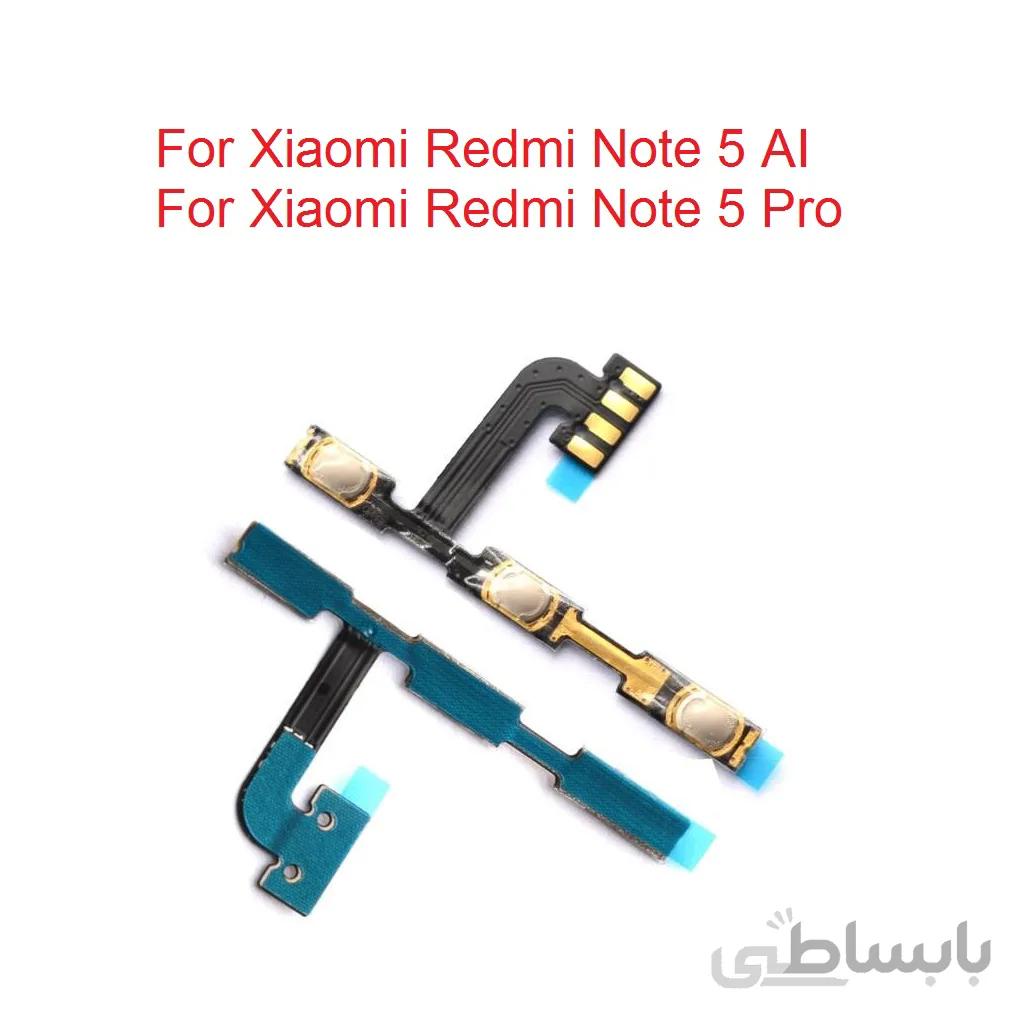 کلید پاور+ولوم Key Power and Volume Xiaomi Redmi Note 5 AI/Pro