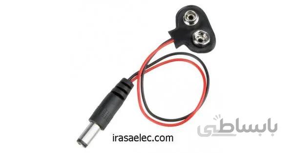 مبدل جک آداپتور5.5X2.5mm به سر باتری 9 ولت