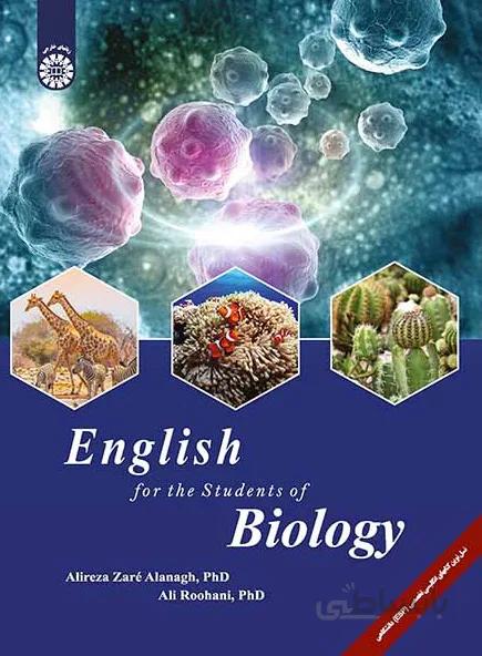 انگلیسی برای دانشجویان رشته زیستشناسی | English for the Students of Biology