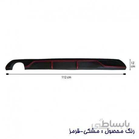 دیفیوزر سپر عقب شگفت انگیز 206