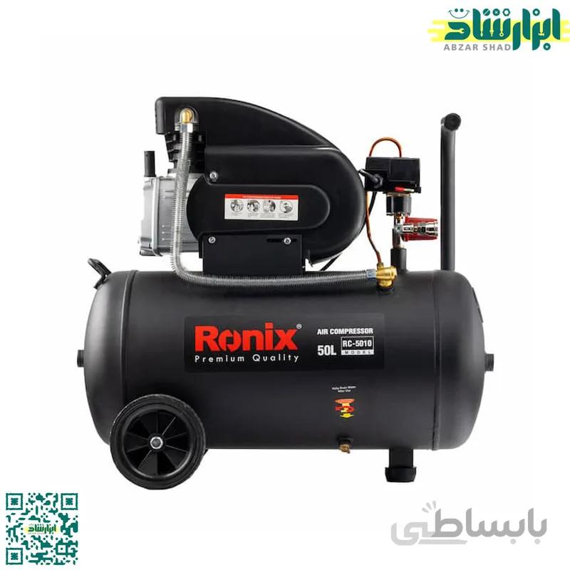 کمپرسور باد 50 لیتری رونیکس مدل RC-5010 ا Ronix 50L air compressor