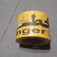 نوار خطر