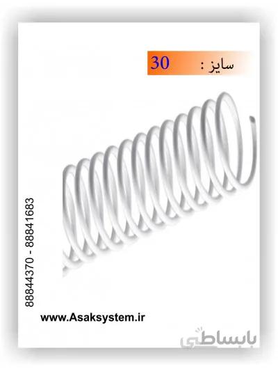 فنر مارپیچ فلزی 30 میلیمتر روکشدار