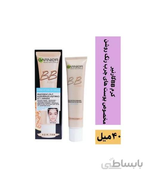 بی بی کرم گارنیر با رنگ روشن SPF 20 حجم 40 میل