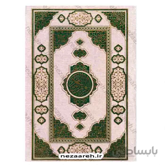 قرآن کریم (خط عثمان طه و درشت خط)