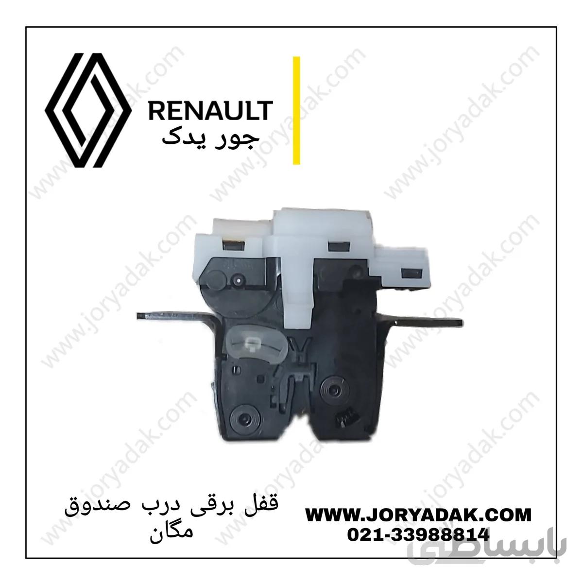 قفل برقی صندوق مگان