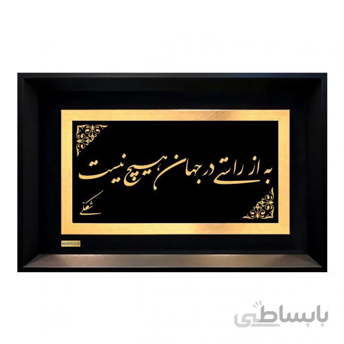 به از راستی در جهان هیچ نیست کد TTS05