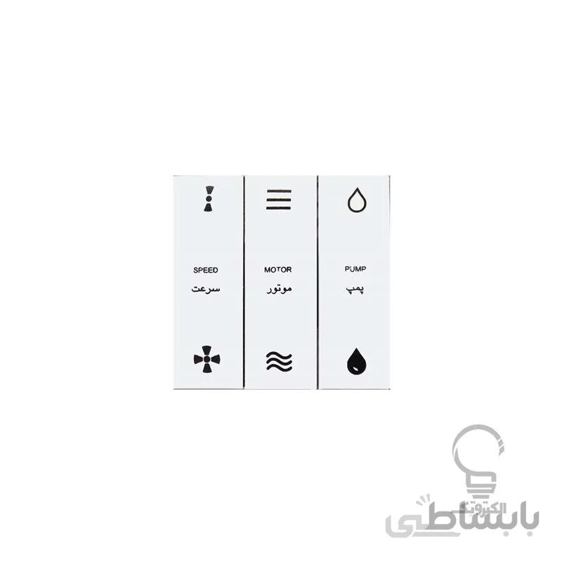 صفحه کلید کولر مدل آذین سفید پارت الکتریک