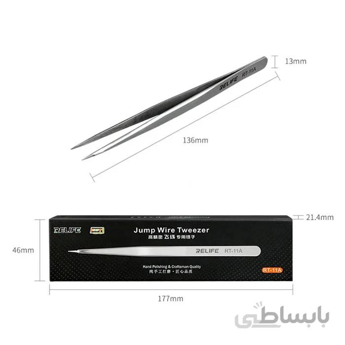 پنس سرصاف ریلایف RELIFE RT-11A