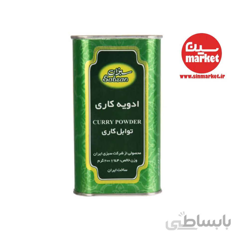 ادویه کاری سبزان