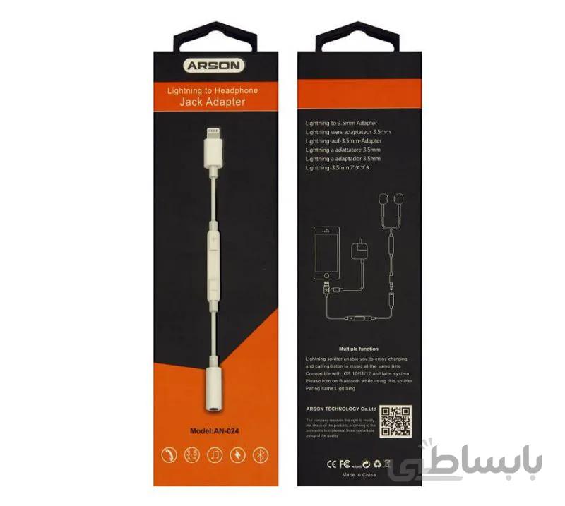 تبدیل هندزفری آیفونی دوکاره Arson AN-024