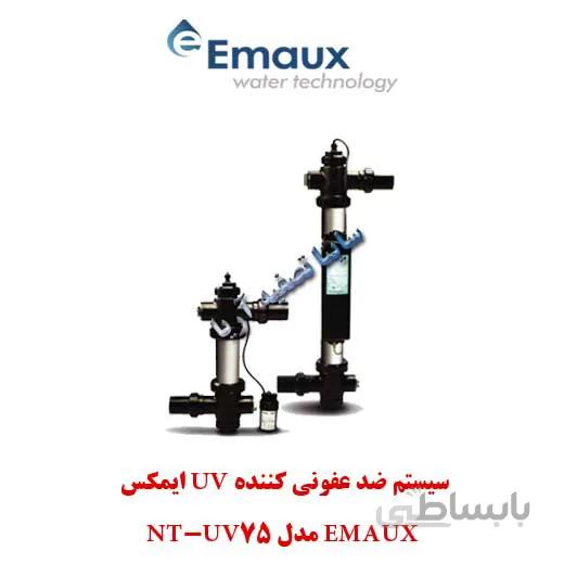 سیستم ضدعفونی Emaux UV مدل NT-UV75