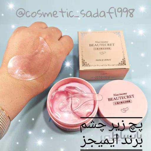 پچ زیرچشم ایمیجز