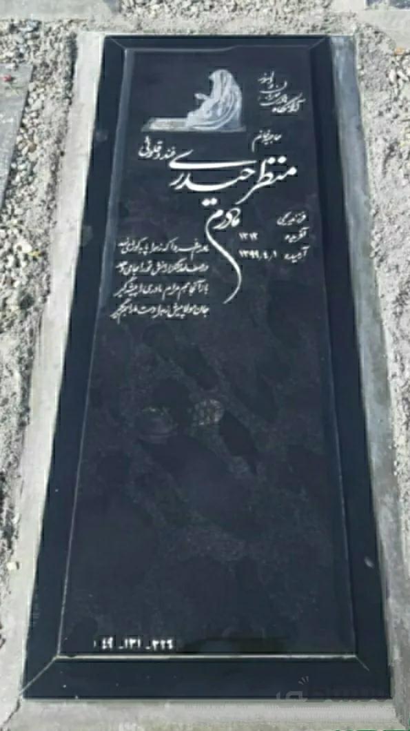 سنگ قبر گرانیت اصفهان کد 319719
