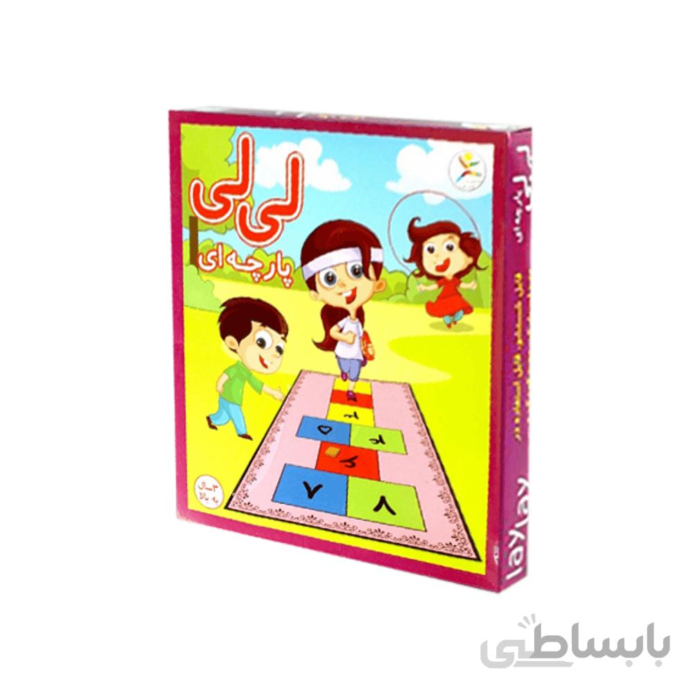 بازی فکری لی لی پارچه ای