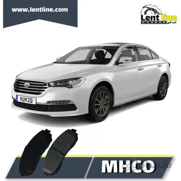 لنت ترمز جلو لیفان 820 برند MHCO