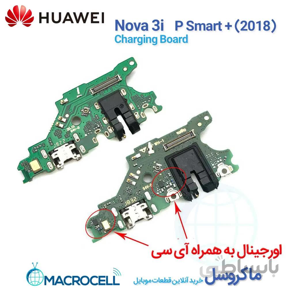 برد شارژ هواوی نوا 3 ای Huawei nova 3i