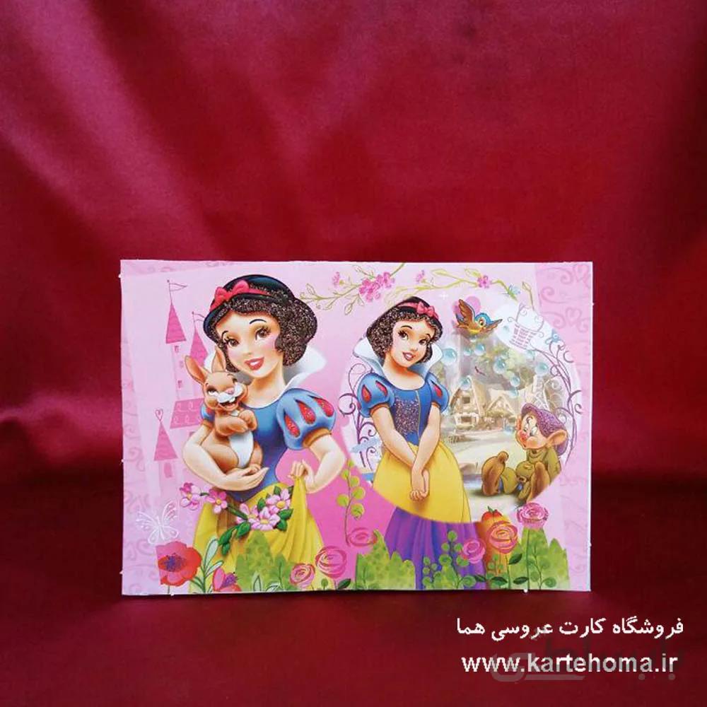 کارت تولد کد 1003