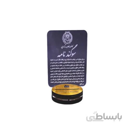 سوگندنامه وکالت LED دار
