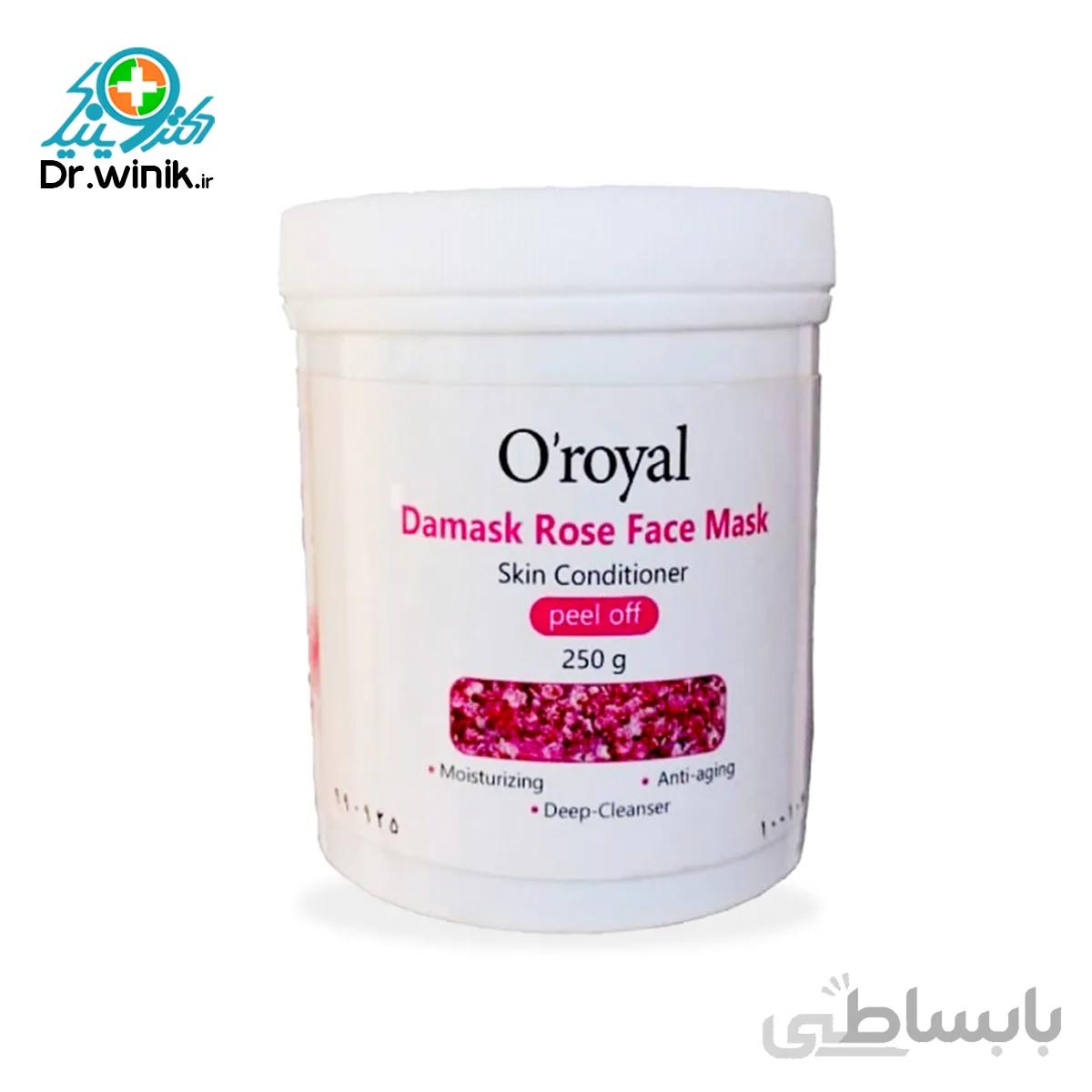 ماسک پودر پیل اف گل سرخ (گل محمدی ) اورویال OROYAL