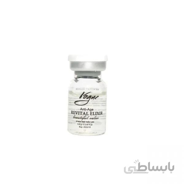 کوکتل استارتر و پرایمر قوی پوست VOGUE هلندی