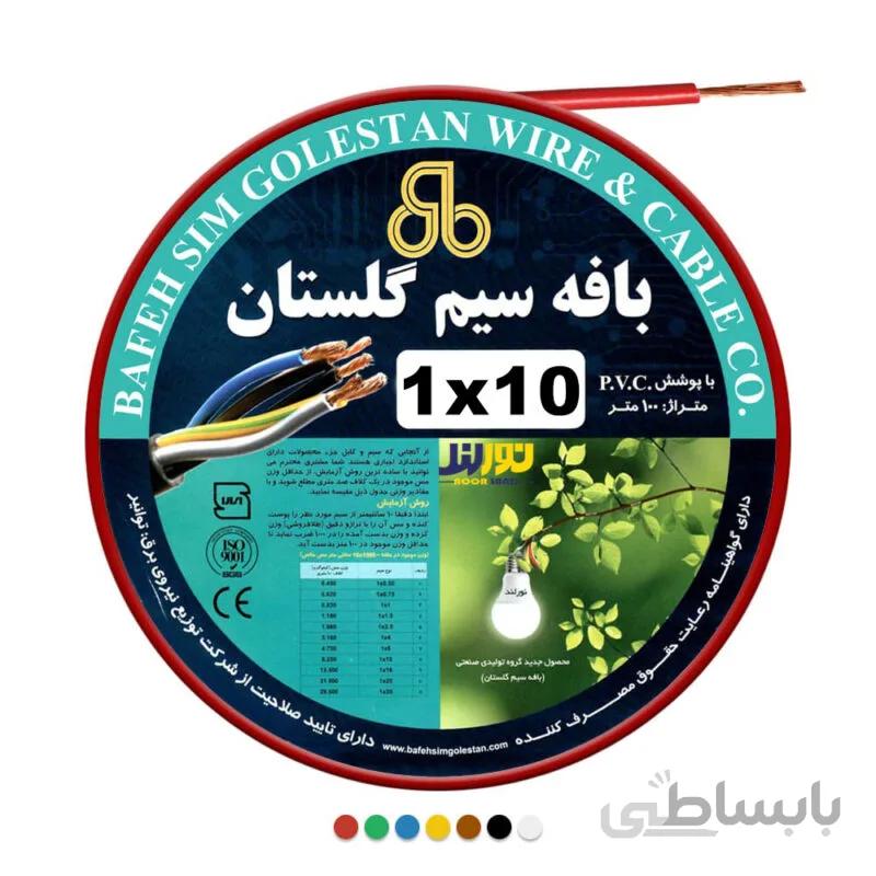 سیم برق بافه سیم ۱۰×۱ قرمز یک متری