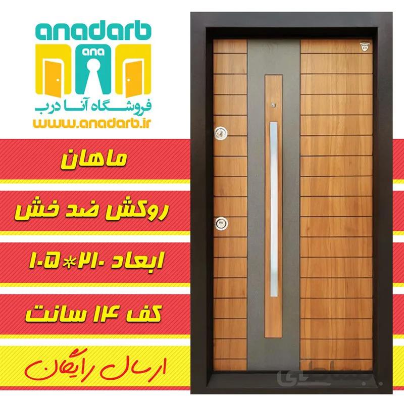 ضد سرقت ماهان.قفل ترک.ارسال رایگان