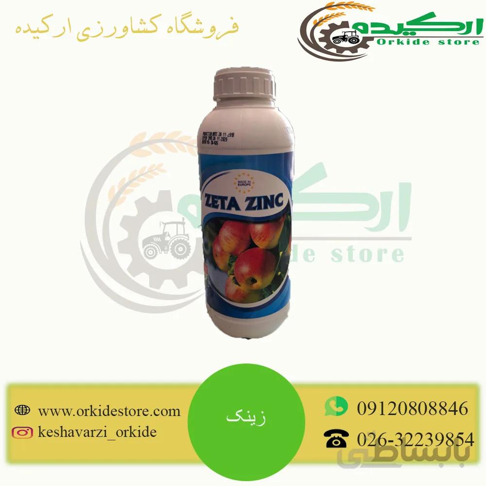 کود مایع روی زتا زینک
