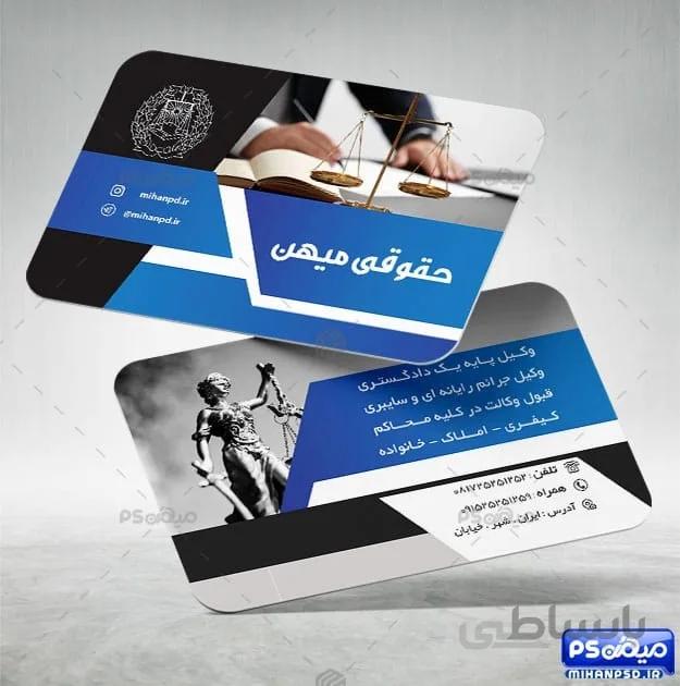 دانلود کارت ویزیت وکالت