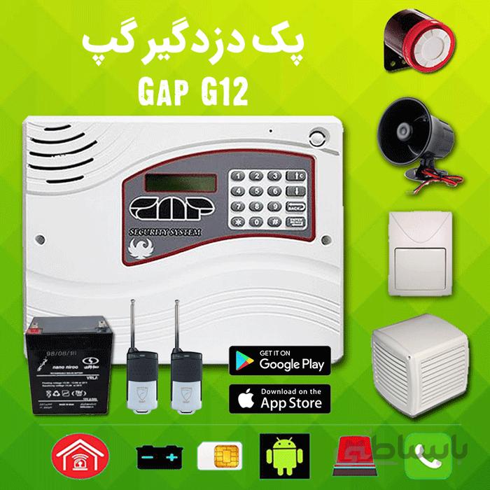 پک دزدگیر گپ سیم کارتی G12_GAP