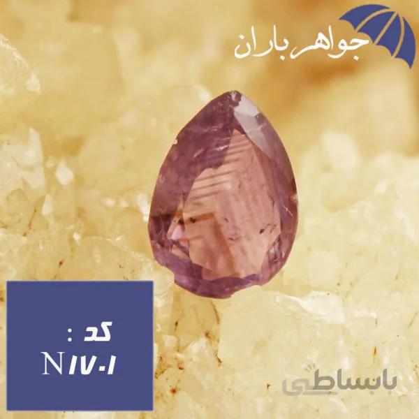 نگین آمتیست اصل تراش اشکی خوشرنگ کد N_1701