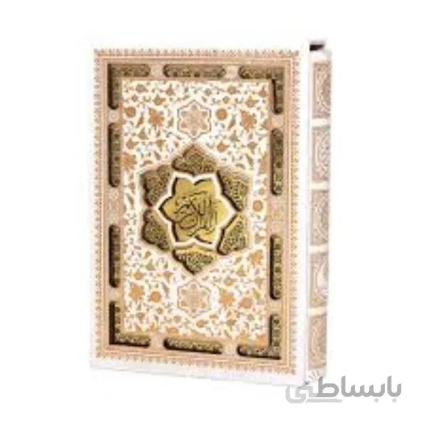 القرآن الكريم (وزيري ليزري عروس لب طلا همراه با رويدادهاي مهم زندگي با جعبه پيام عدالت)