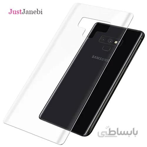 محافظ پشت گوشی(بک کاور) سامسونگ Samsung NOTE9
