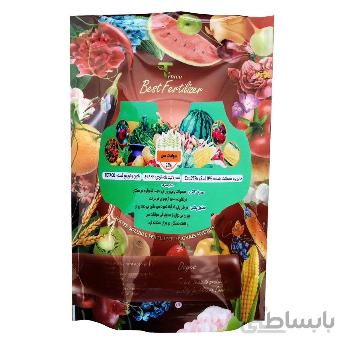 کود سولفات مس تتاکو برند DAYCO
