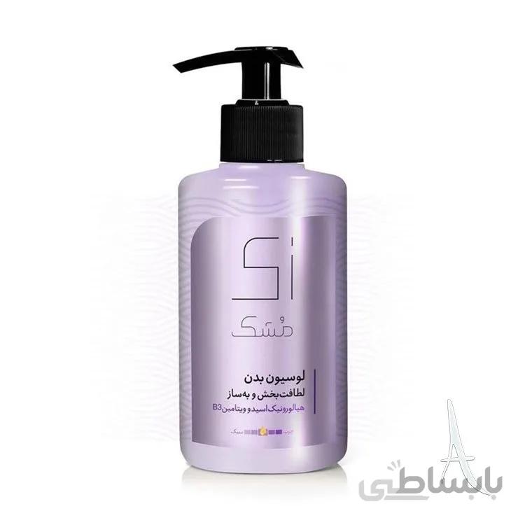 لوسیون بدن لطافت بخش زی مشک بنفش 300 میلی لیتر ا ZI MOSHK SOFTENING BODY LOTION 300 ML