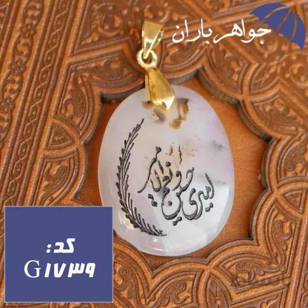 گردنبند عقیق شجری امیری حسین نعم الامیر کد G_1739