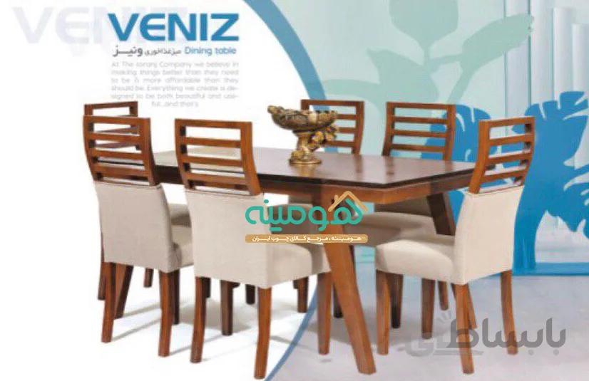 میز ناهار خوری 4 نفره مدل ونیز