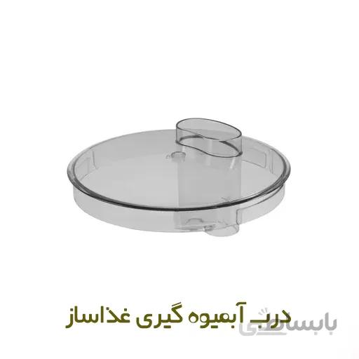 درب آبمیوه گیری غذا ساز بوش با کد:۰۰۳۶۱۶۸۶