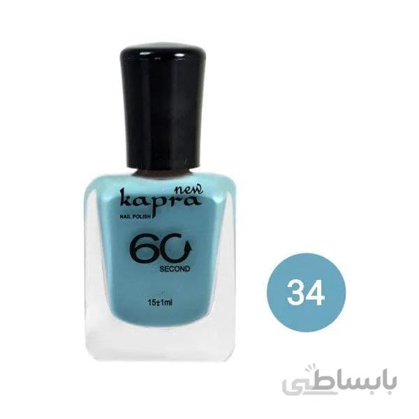 لاک کاپرا نیو شماره 34
