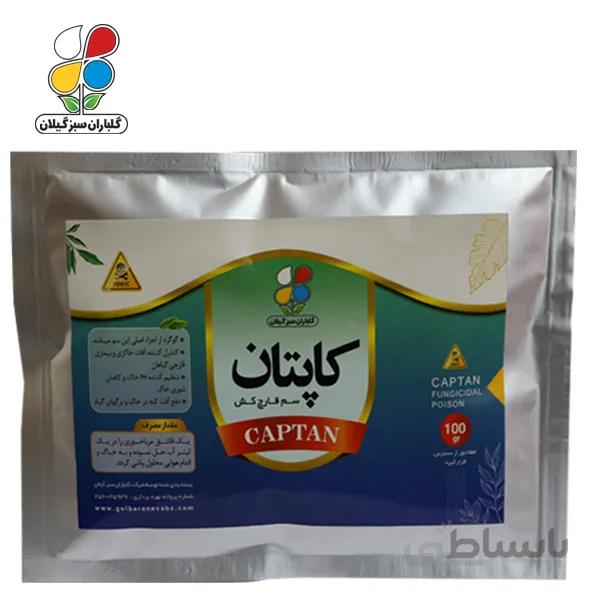 سم قارچ کش کاپتان 100 گرمی