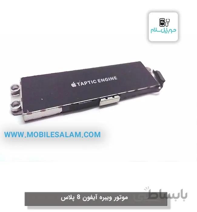 ویبره آیفون 8 پلاس apple iPhone 8 Plus