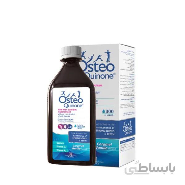 شربت استئوکینون هولیستیکا با حجم 300 میلی لیتر ا Holistica Osteo Quinone 300 ml