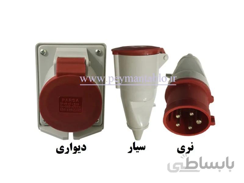 نر و مادگی پنج شاخ (سه فاز+نول+ارت) 32 آمپر دیواری - سیار (PARSA) ا نر و مادگی پنج شاخ (سه فاز +نول+ ارت) 32 آمپر دیواری ، 3P+N+E ، IP44، محصول شرکت پارسا ایران کد نری :325 کد مادگی :425