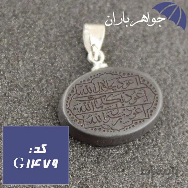 گردنبند حدید هفت جلاله مات کد G_1479