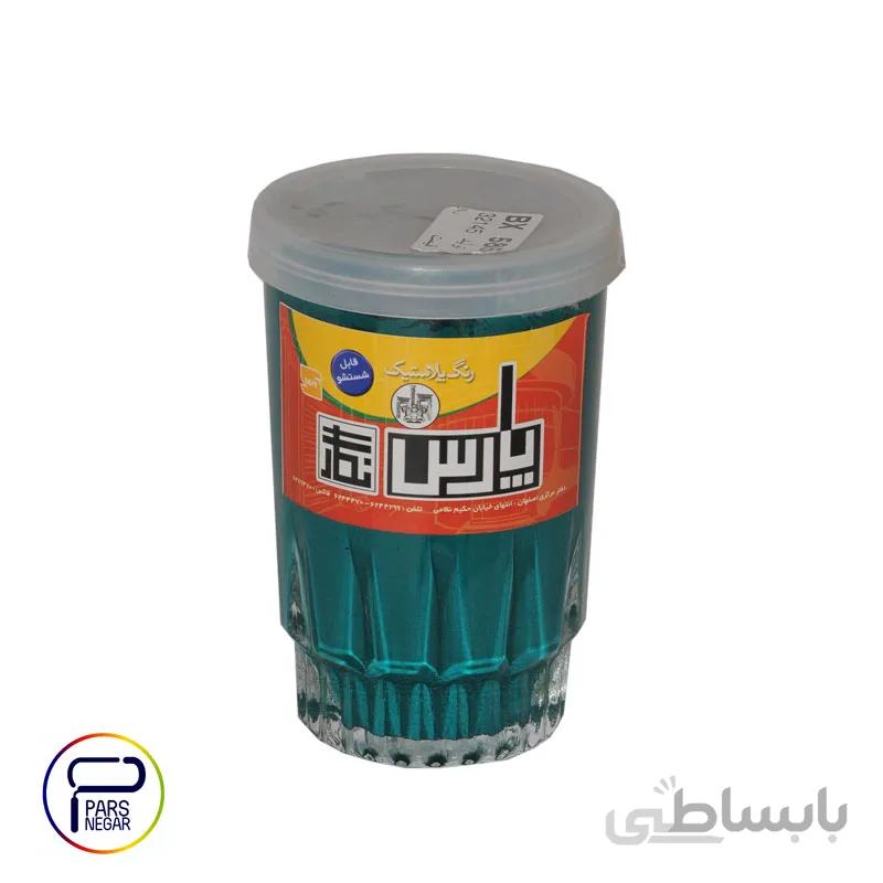 مادر رنگ پلاستیک سبز پارس نگار ۲۵۰ گرمی