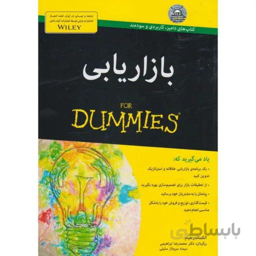 بازاریابی دامیز