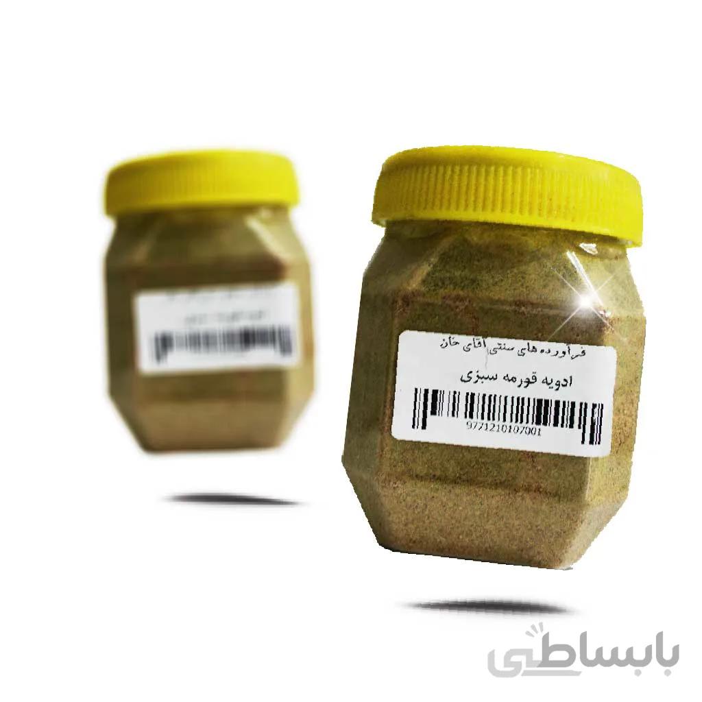 ادویه قرمه سبزی ظرفی